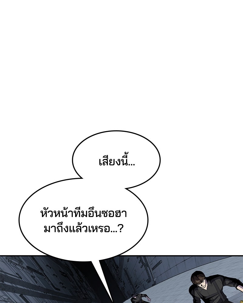 ตั๋วโกงชีวิต - หน้า 38