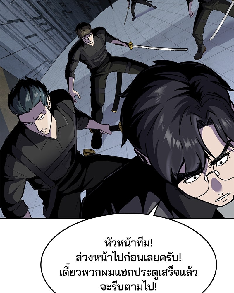 ตั๋วโกงชีวิต - หน้า 39