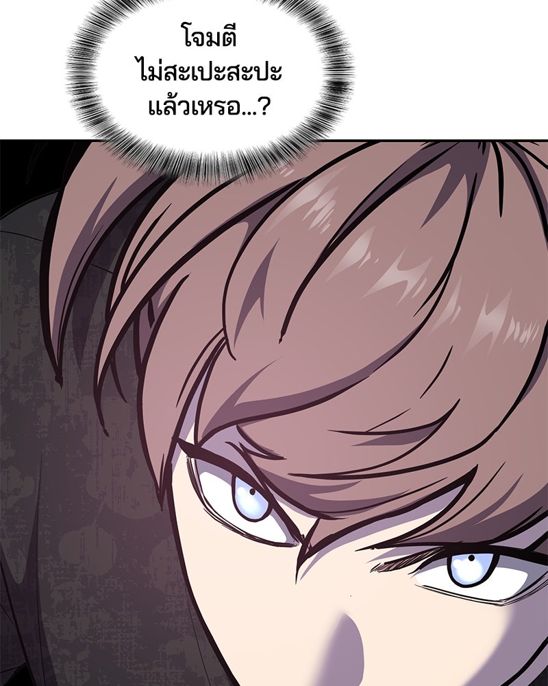 ตั๋วโกงชีวิต - หน้า 78