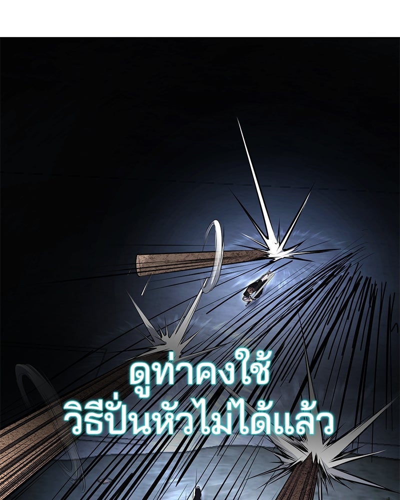 ตั๋วโกงชีวิต - หน้า 82