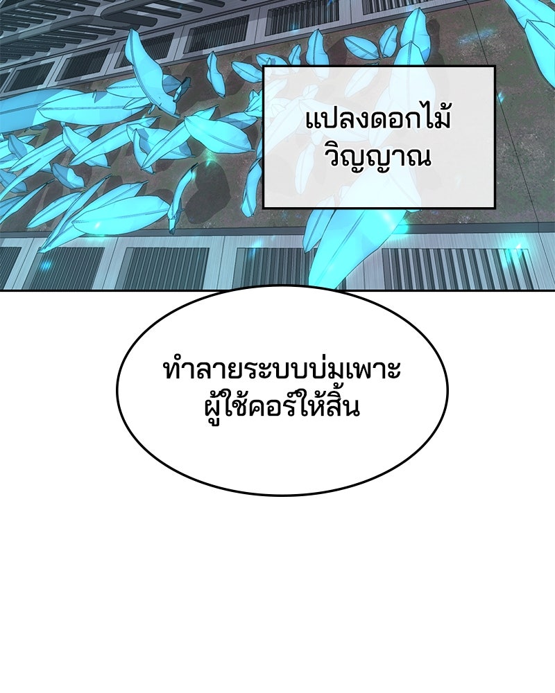 ตั๋วโกงชีวิต - หน้า 9