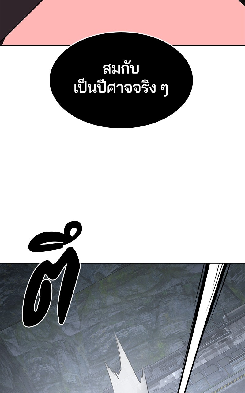 ตั๋วโกงชีวิต - หน้า 136