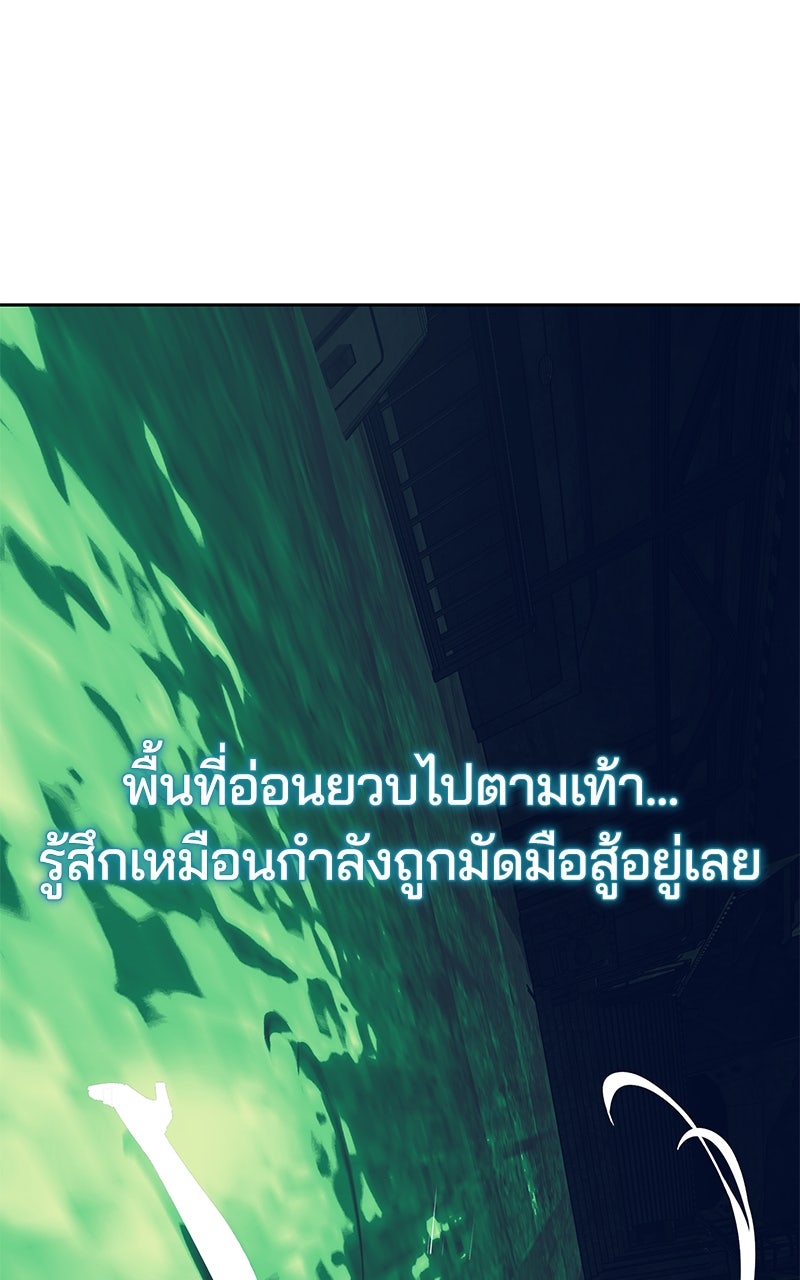 ตั๋วโกงชีวิต - หน้า 151