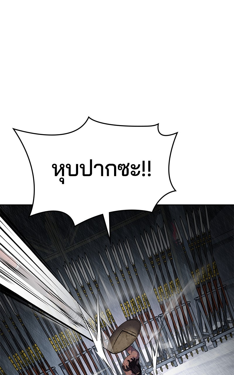 ตั๋วโกงชีวิต - หน้า 191