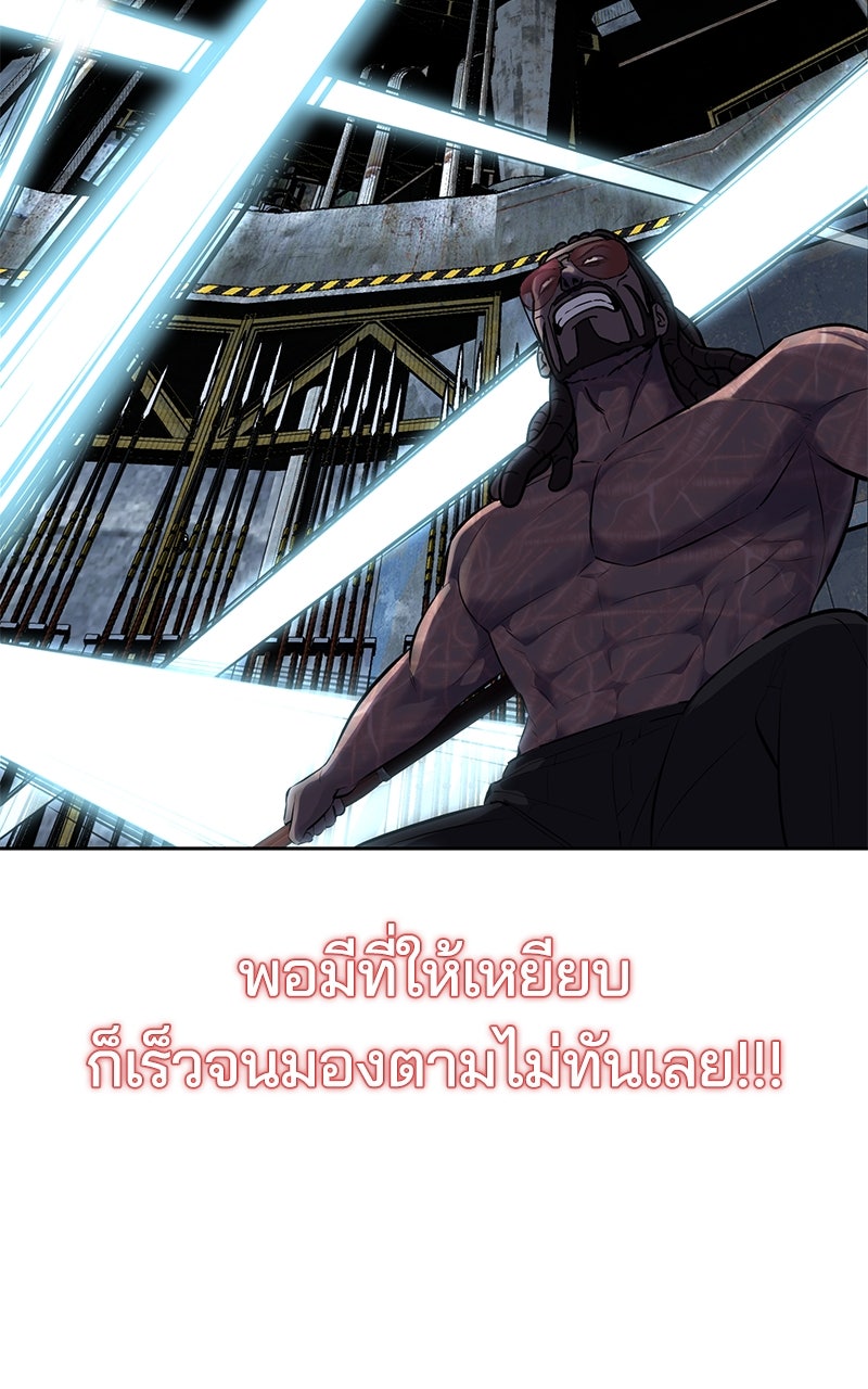 ตั๋วโกงชีวิต - หน้า 199