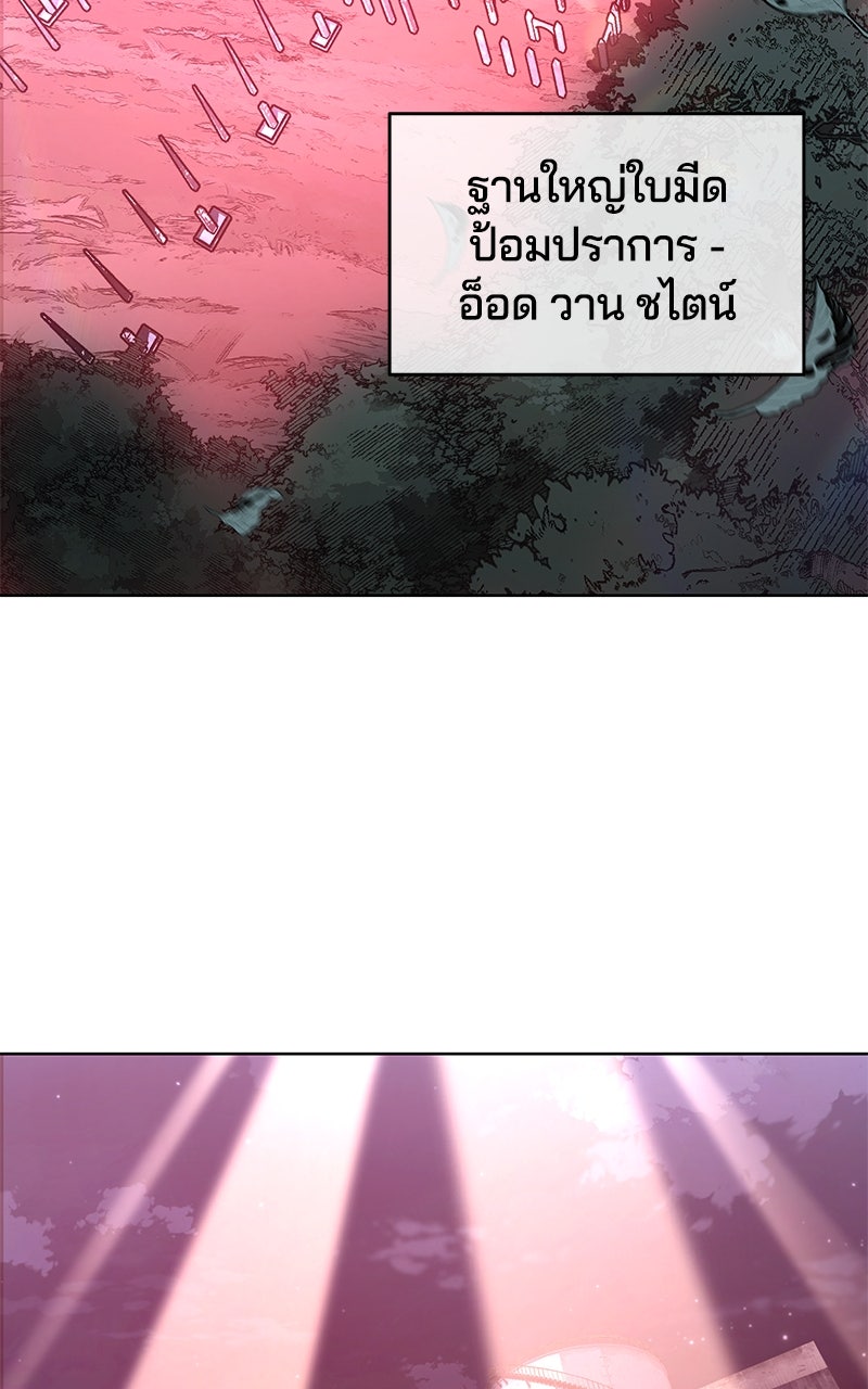 ตั๋วโกงชีวิต - หน้า 2
