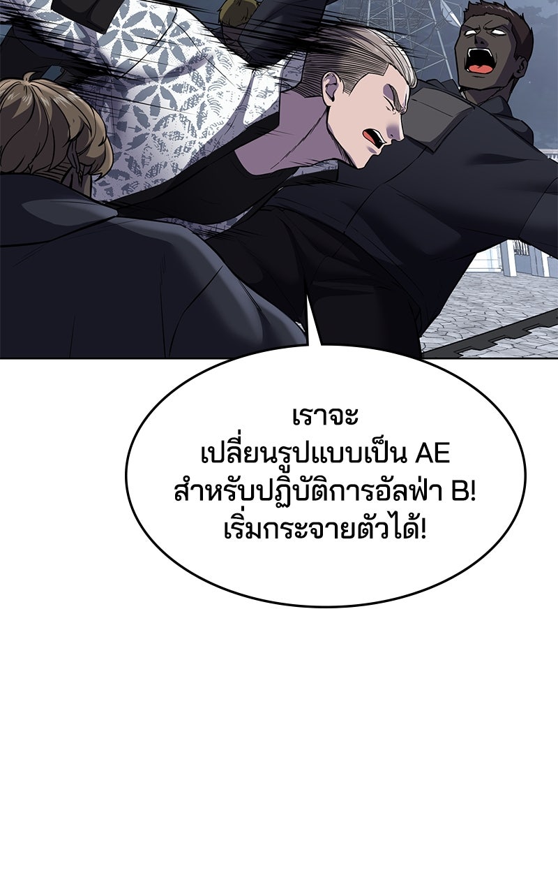 ตั๋วโกงชีวิต - หน้า 28