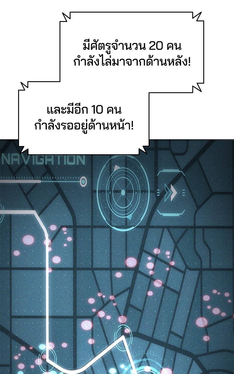 ตั๋วโกงชีวิต - หน้า 29