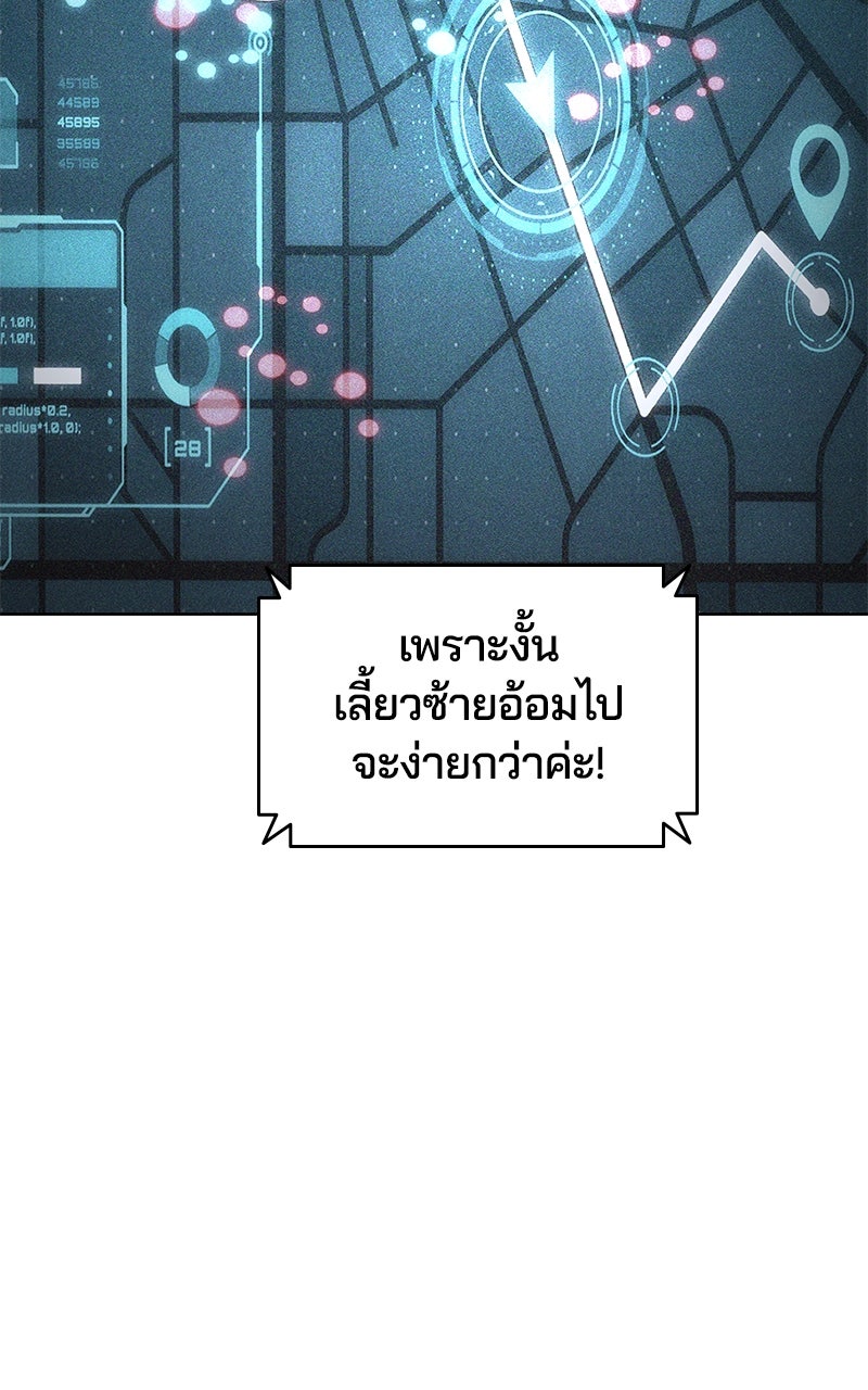 ตั๋วโกงชีวิต - หน้า 30