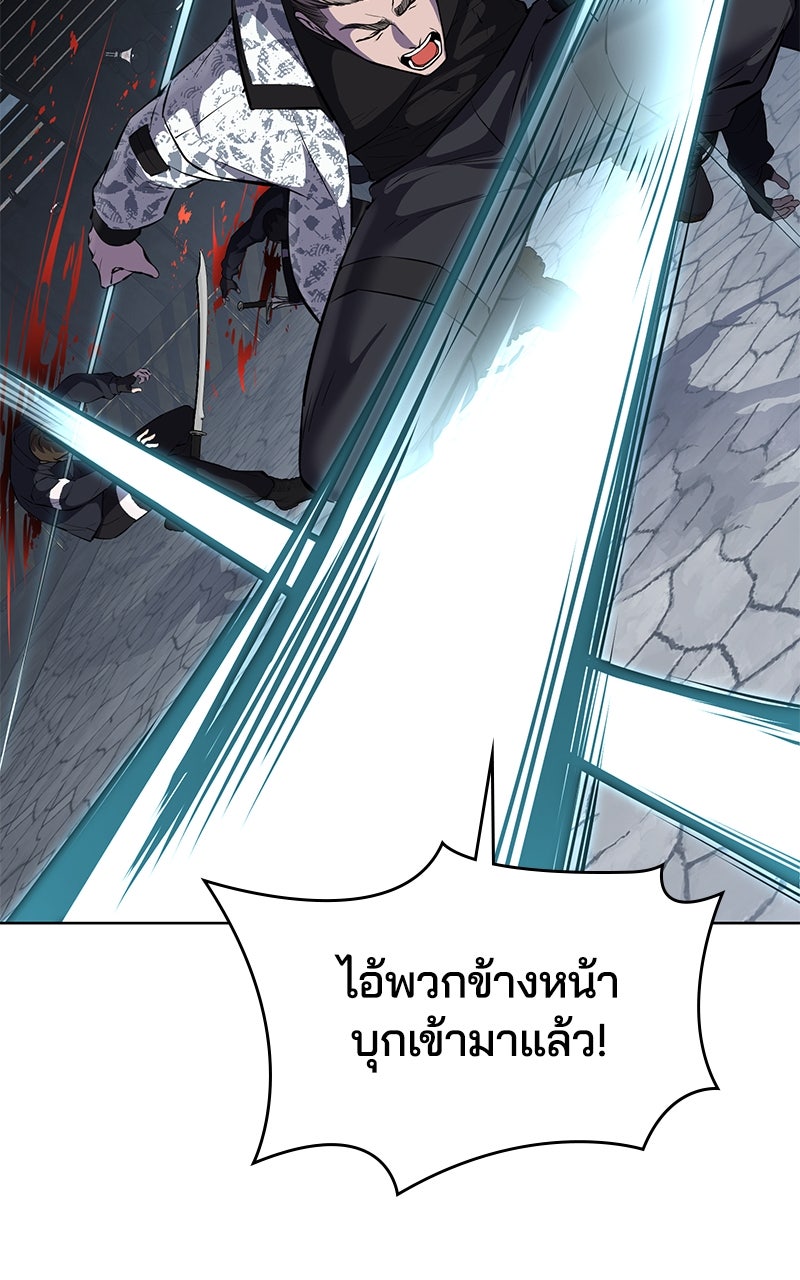 ตั๋วโกงชีวิต - หน้า 32
