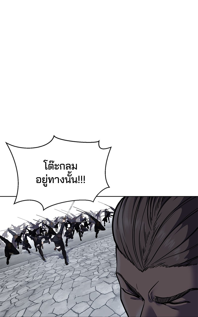 ตั๋วโกงชีวิต - หน้า 33