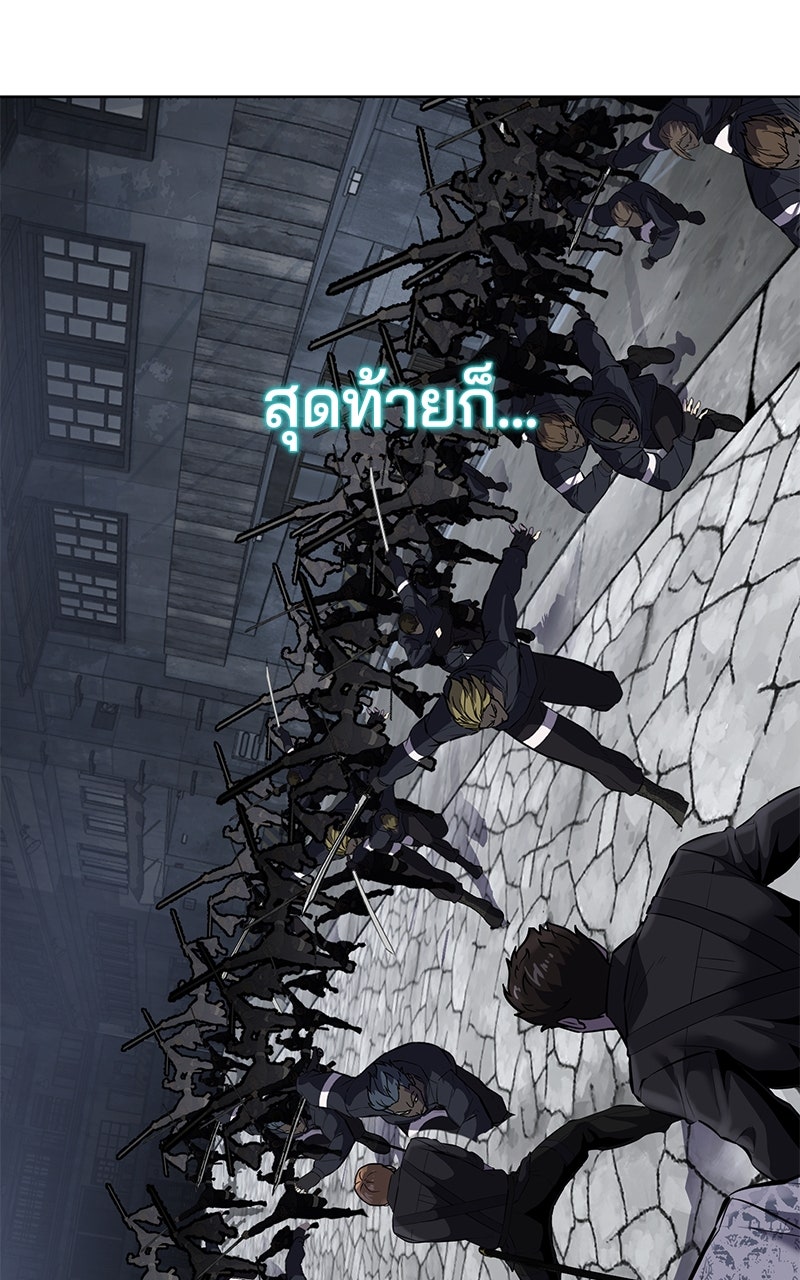 ตั๋วโกงชีวิต - หน้า 35