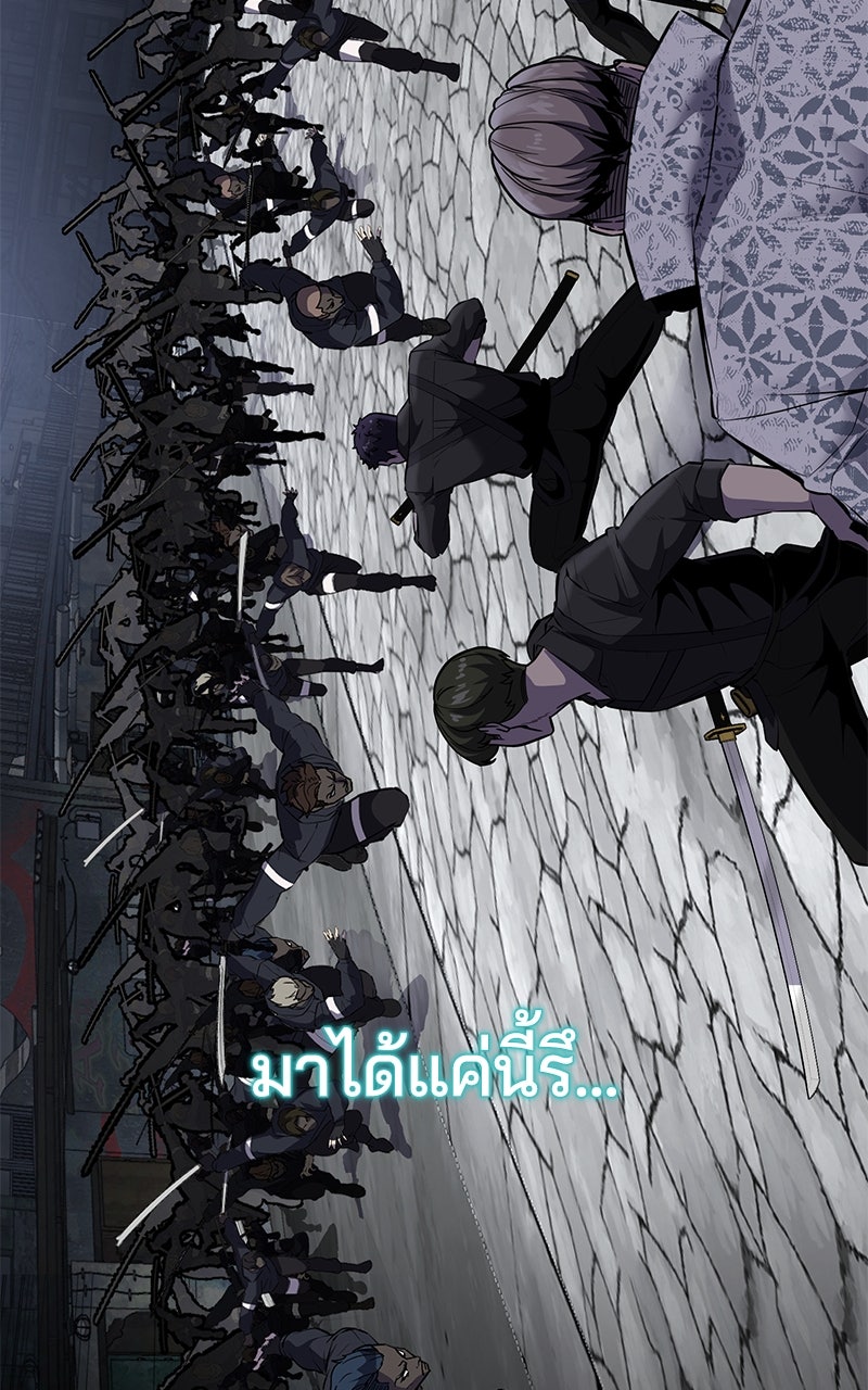 ตั๋วโกงชีวิต - หน้า 36