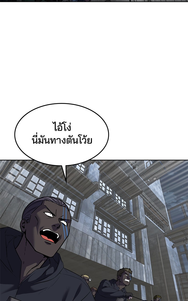 ตั๋วโกงชีวิต - หน้า 37