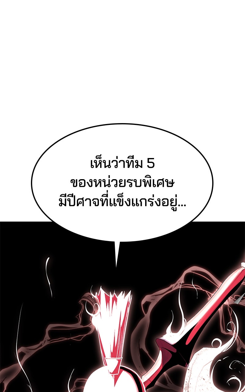 ตั๋วโกงชีวิต - หน้า 52