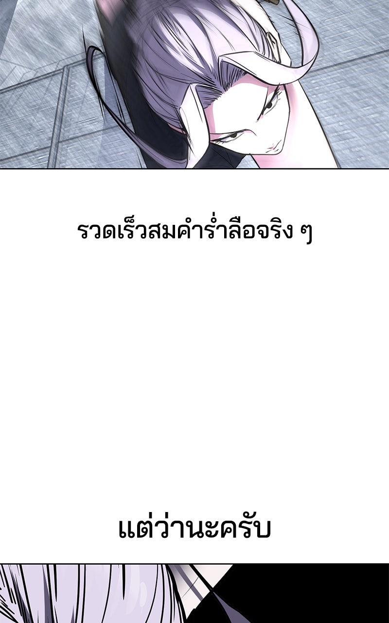 ตั๋วโกงชีวิต - หน้า 67