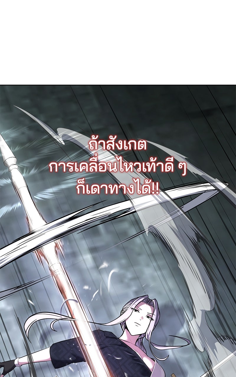 ตั๋วโกงชีวิต - หน้า 69