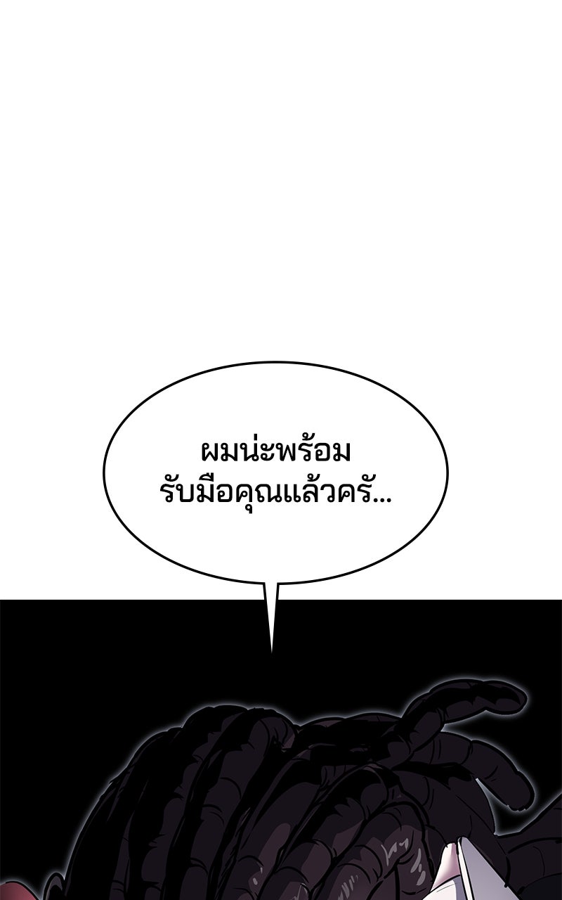 ตั๋วโกงชีวิต - หน้า 71