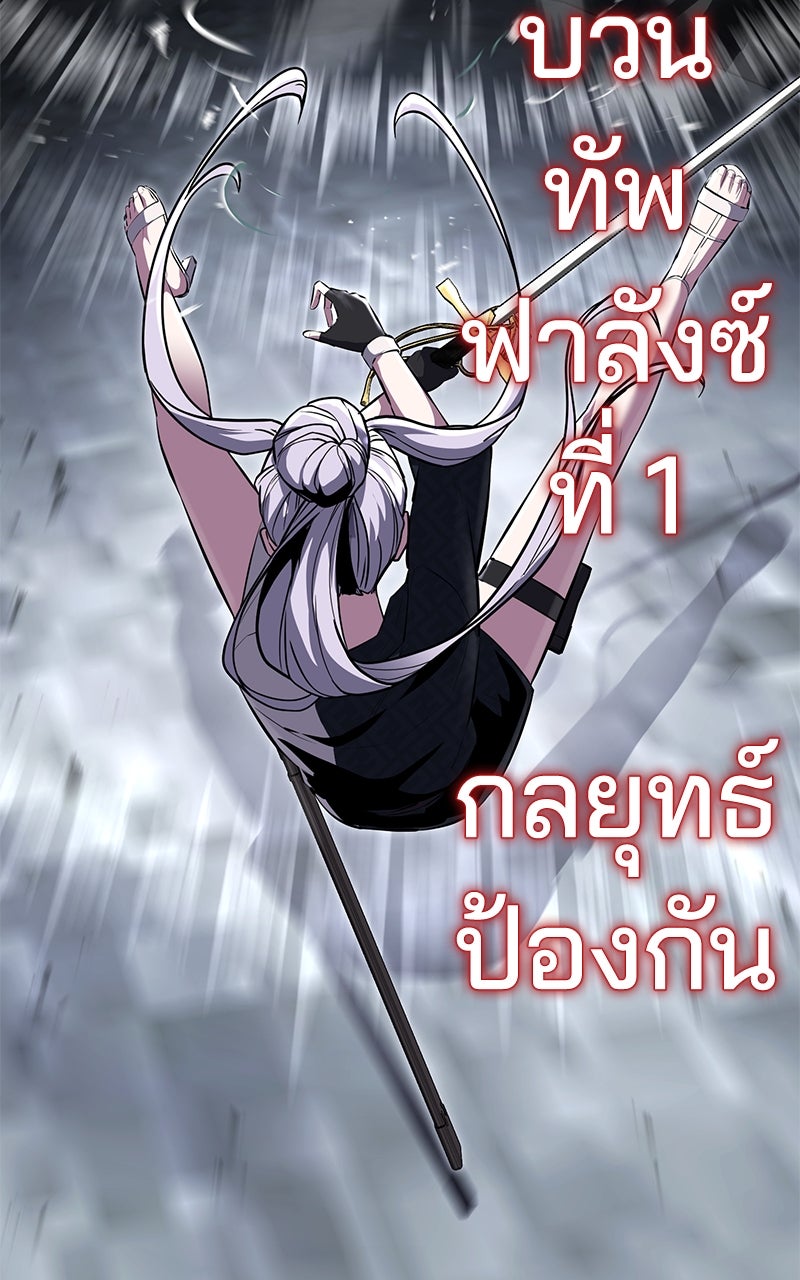 ตั๋วโกงชีวิต - หน้า 80