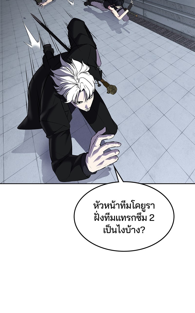 ตั๋วโกงชีวิต - หน้า 82