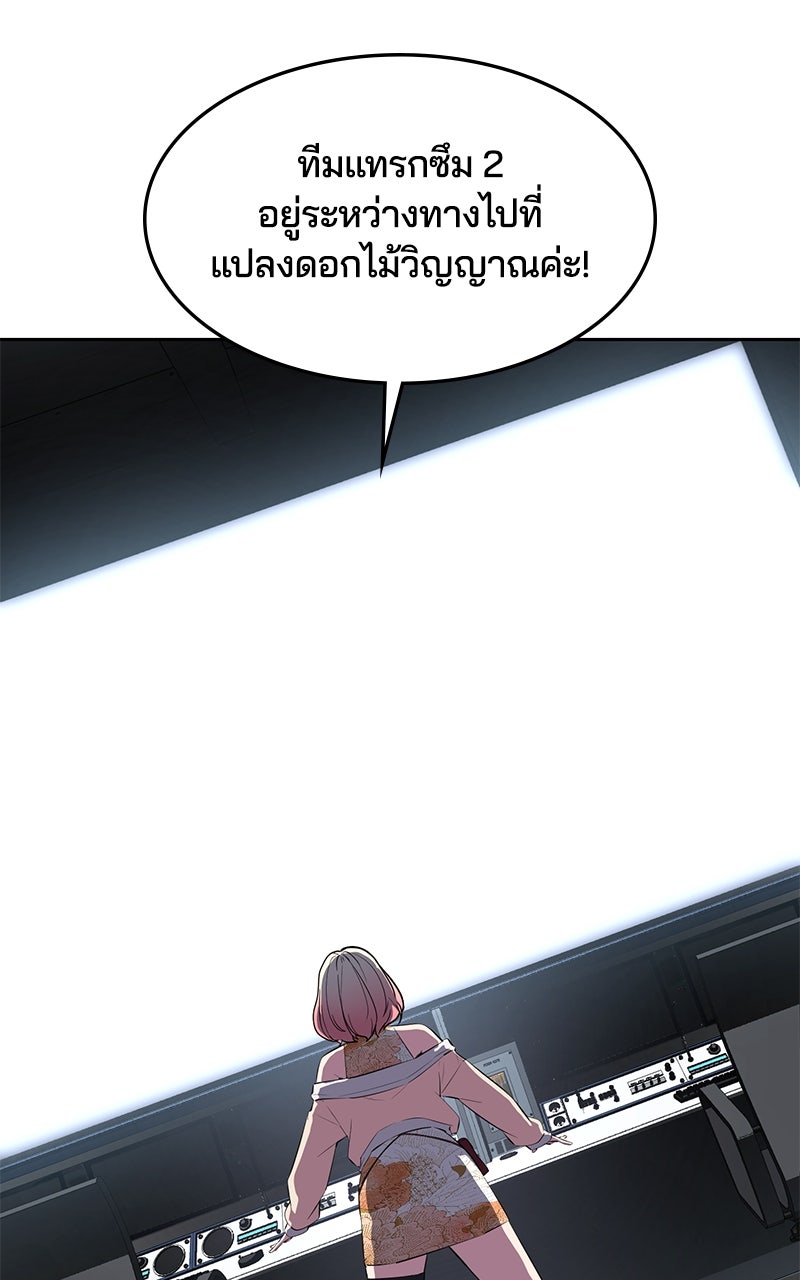 ตั๋วโกงชีวิต - หน้า 83