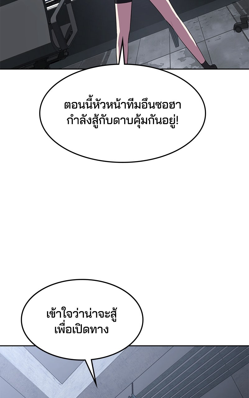 ตั๋วโกงชีวิต - หน้า 84