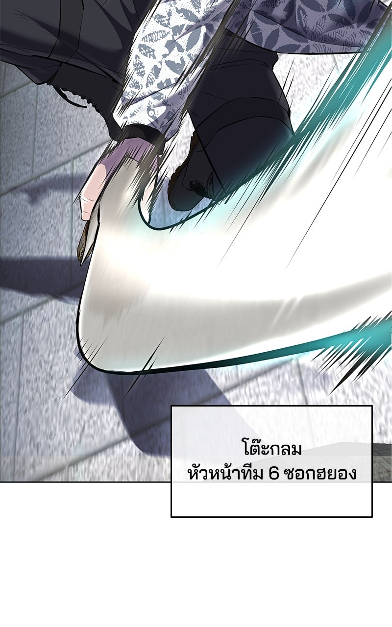 ตั๋วโกงชีวิต - หน้า 9