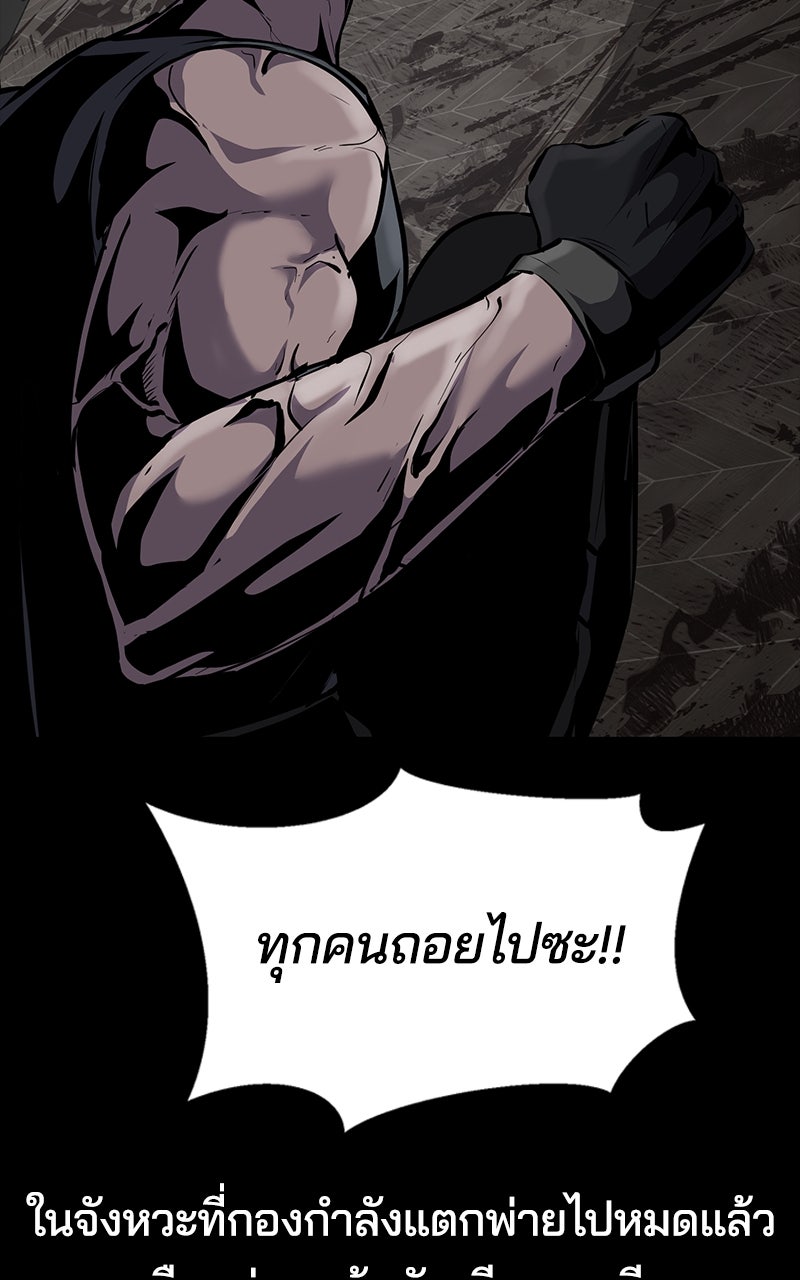 ตั๋วโกงชีวิต - หน้า 90