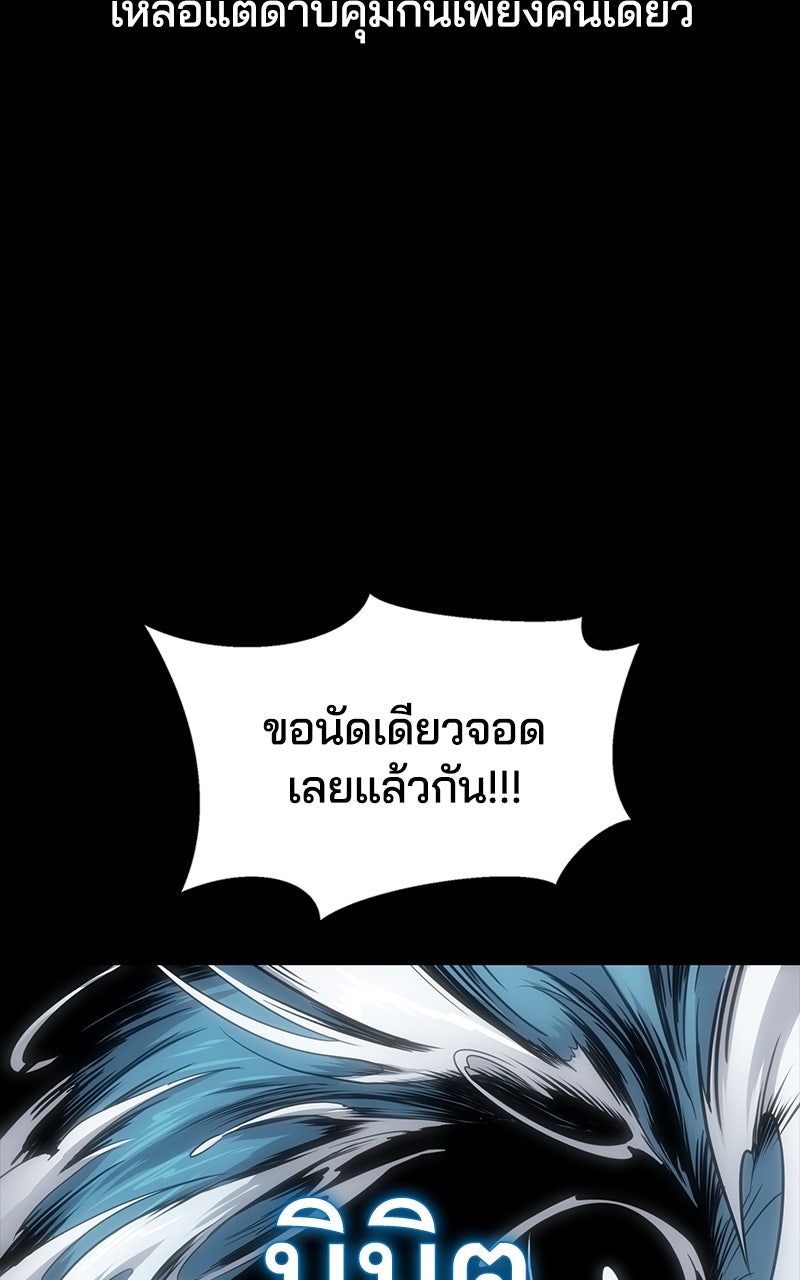 ตั๋วโกงชีวิต - หน้า 91