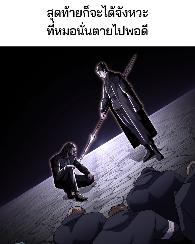 ตั๋วโกงชีวิต - หน้า 116