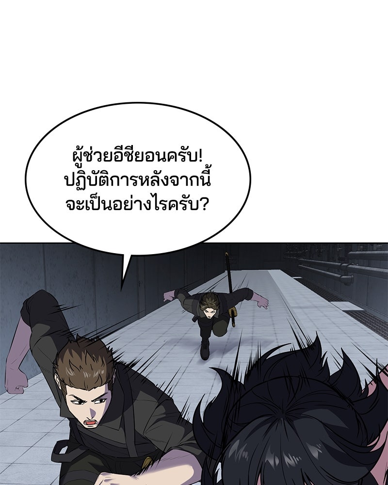 ตั๋วโกงชีวิต - หน้า 33