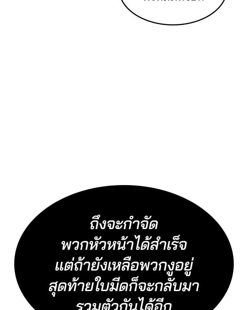 ตั๋วโกงชีวิต - หน้า 41