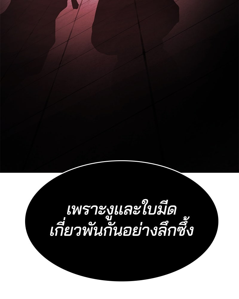 ตั๋วโกงชีวิต - หน้า 44