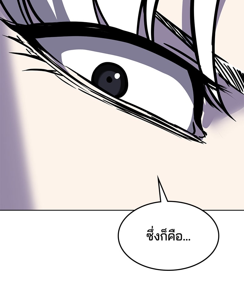 ตั๋วโกงชีวิต - หน้า 46