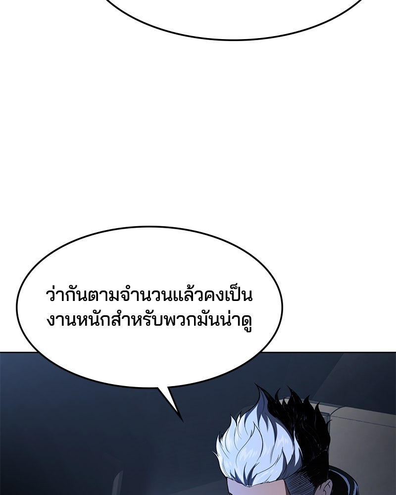 ตั๋วโกงชีวิต - หน้า 7