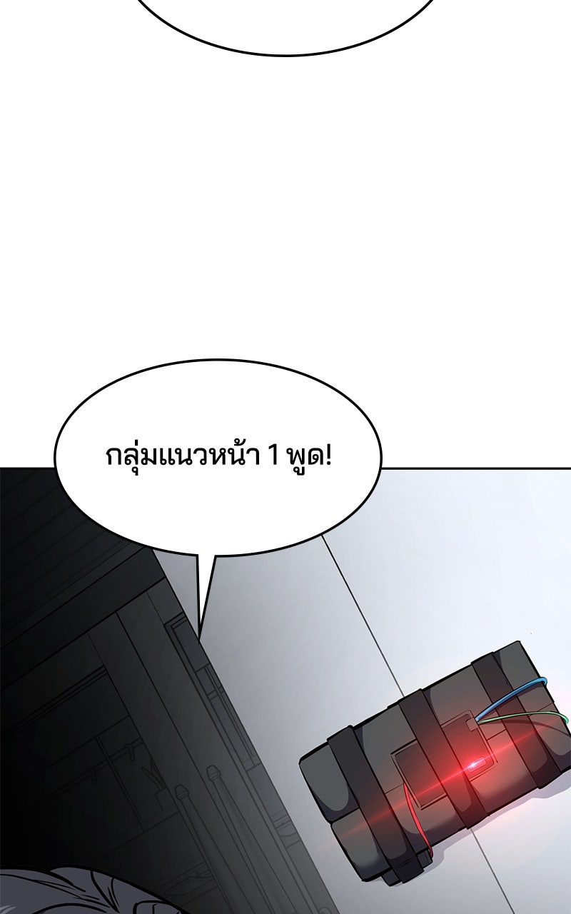 ตั๋วโกงชีวิต - หน้า 116