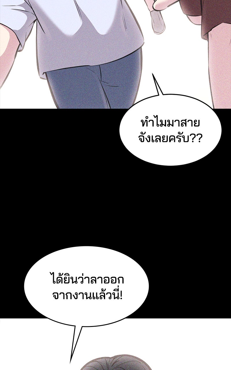 ตั๋วโกงชีวิต - หน้า 2