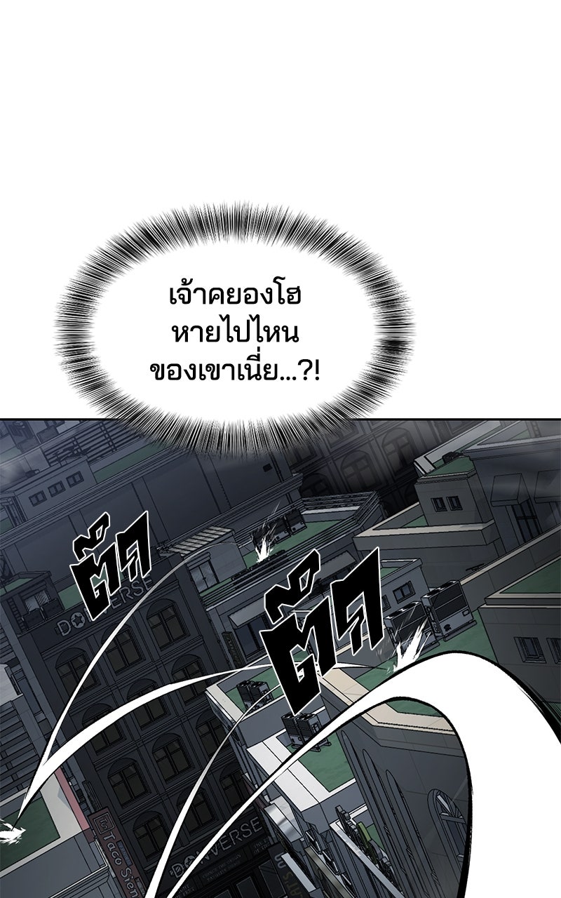 ตั๋วโกงชีวิต - หน้า 1