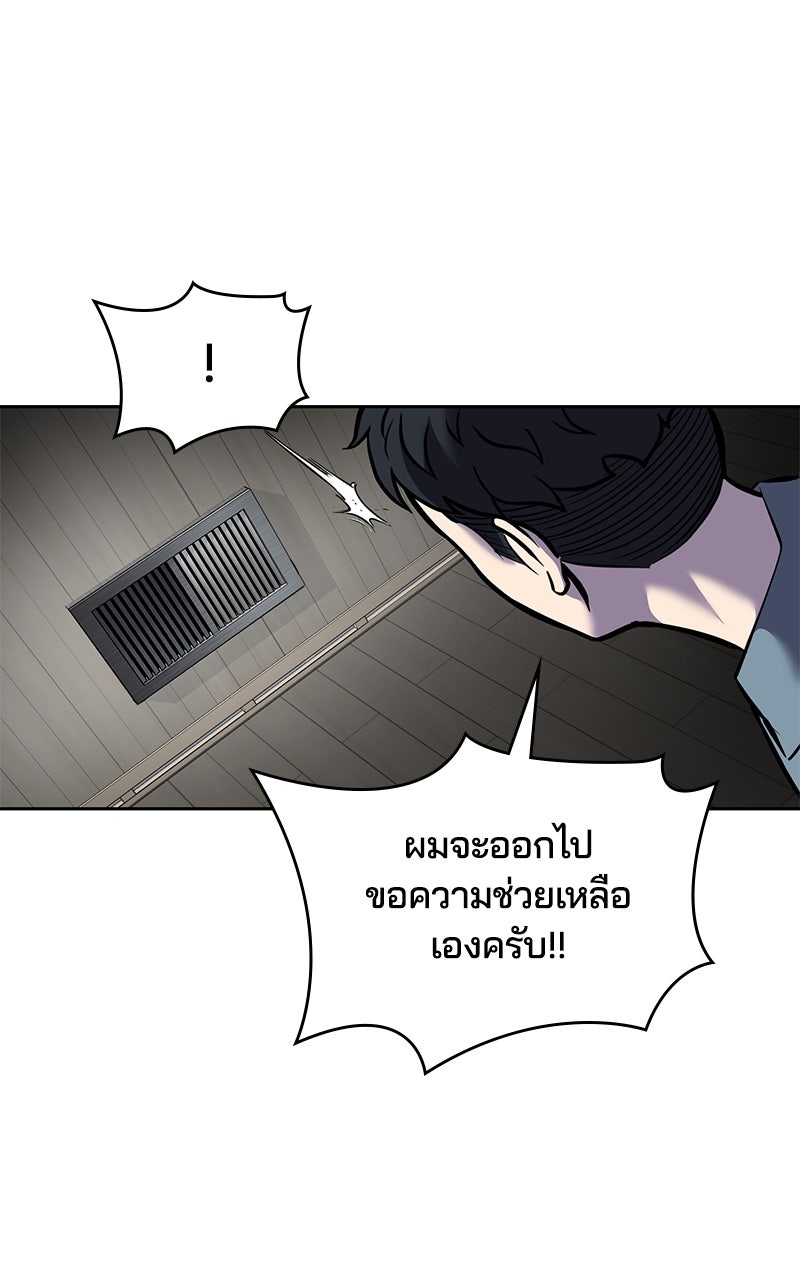 ตั๋วโกงชีวิต - หน้า 129