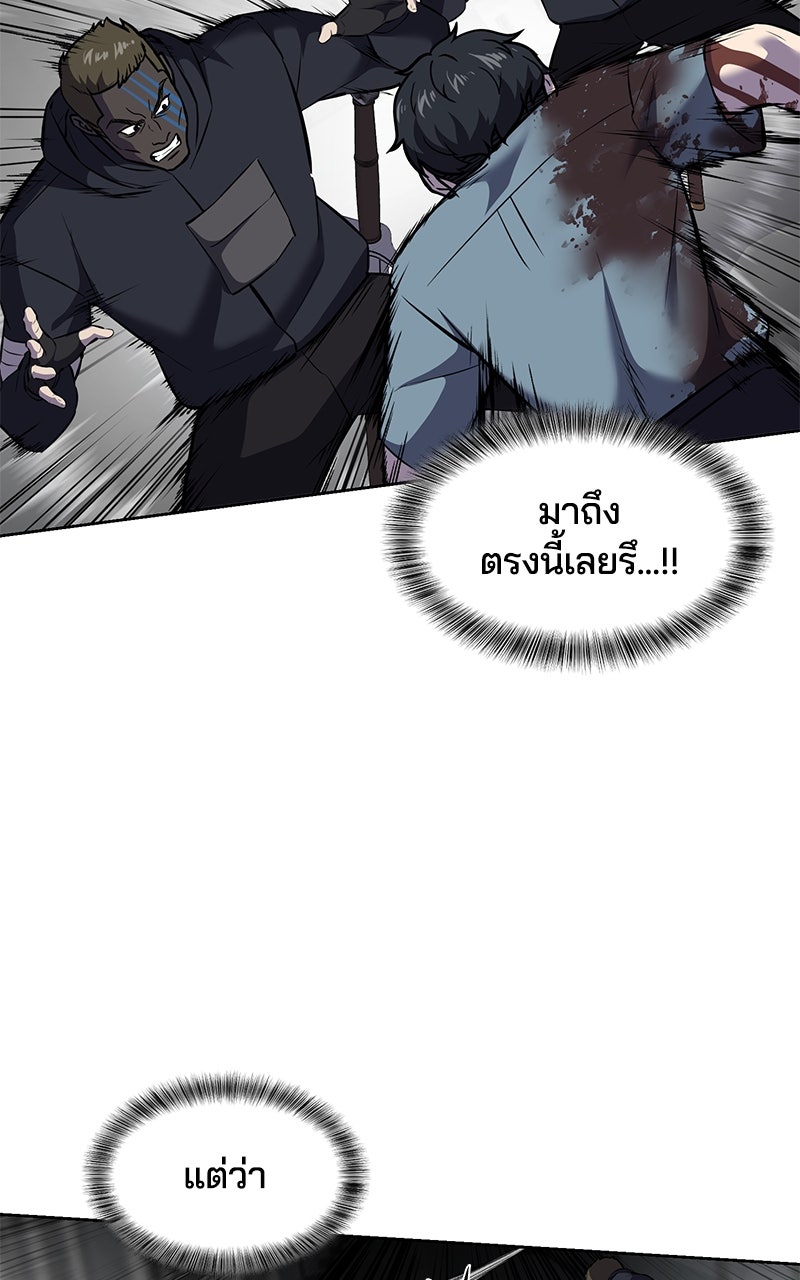 ตั๋วโกงชีวิต - หน้า 136