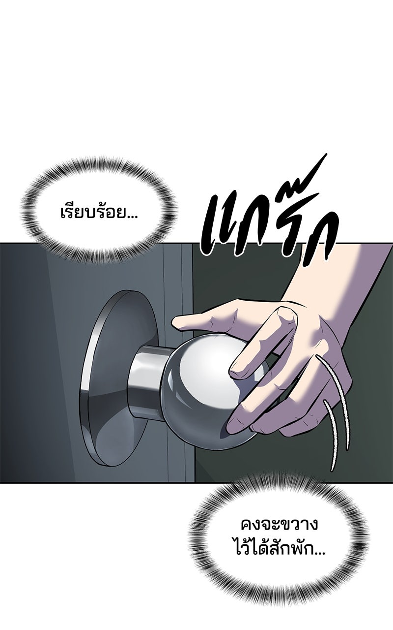 ตั๋วโกงชีวิต - หน้า 142