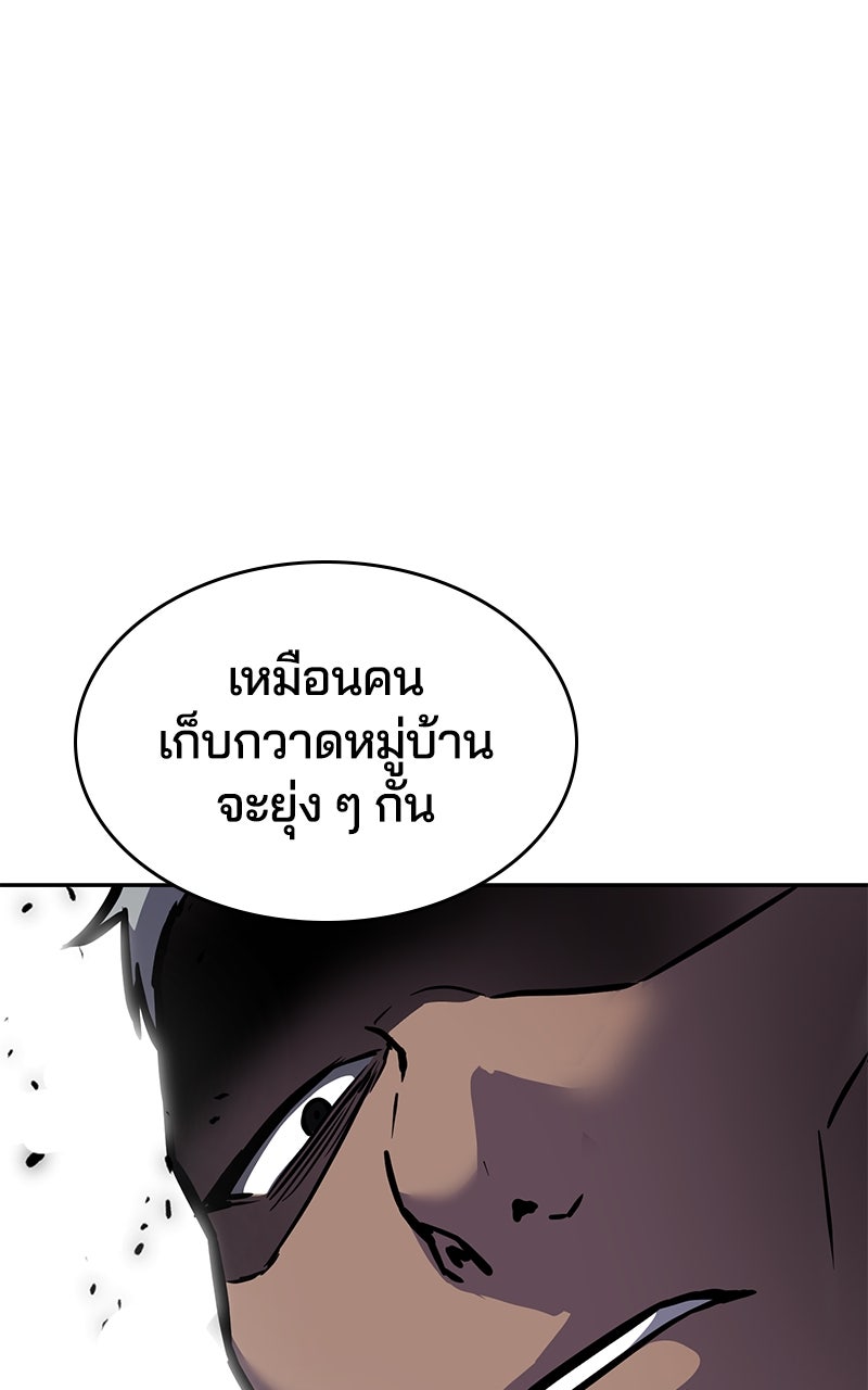 ตั๋วโกงชีวิต - หน้า 201