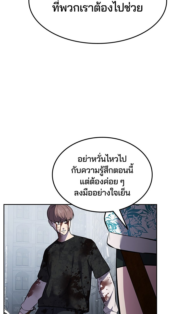 ตั๋วโกงชีวิต - หน้า 28