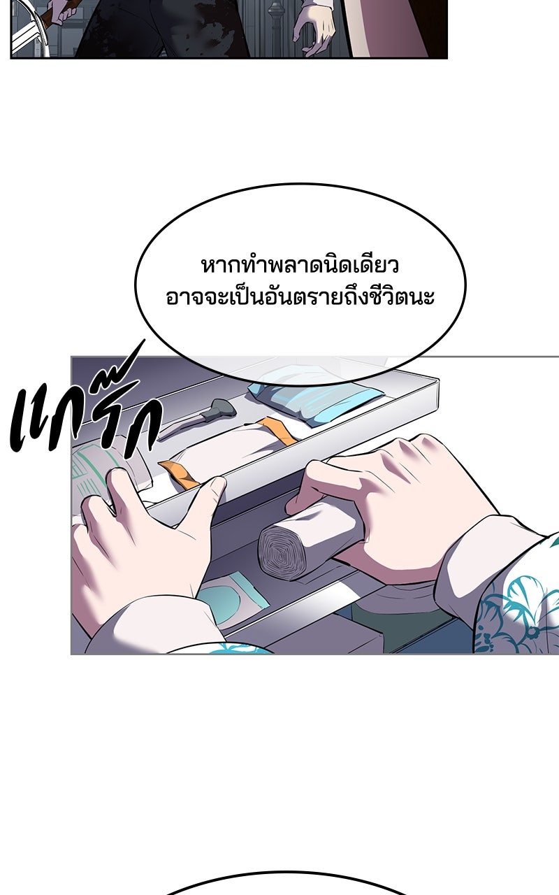 ตั๋วโกงชีวิต - หน้า 29