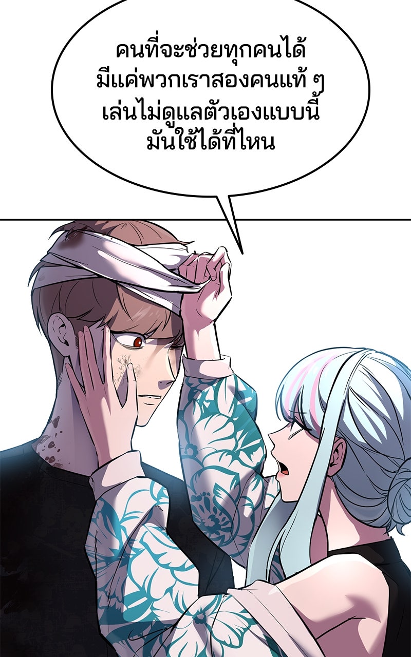 ตั๋วโกงชีวิต - หน้า 30