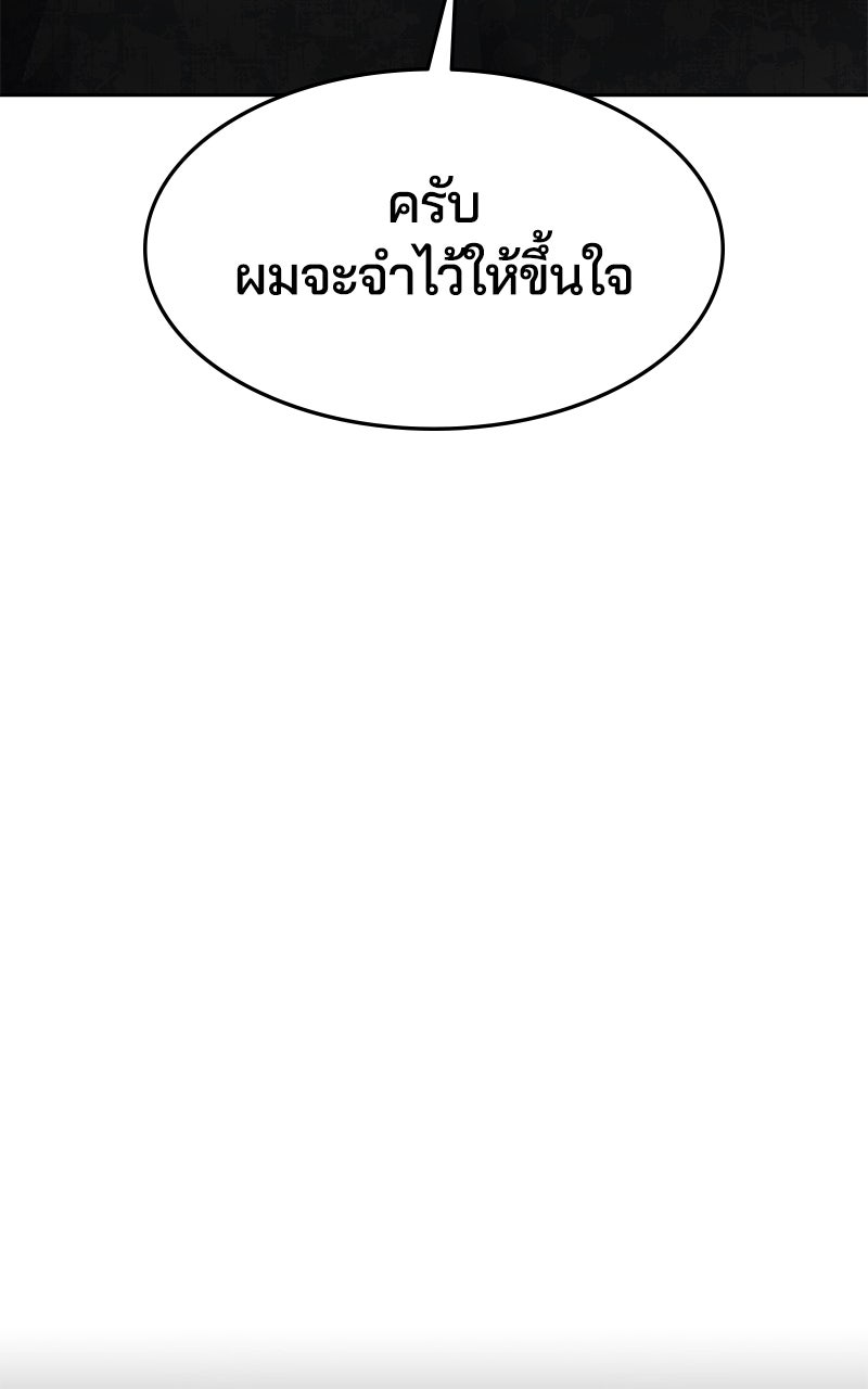 ตั๋วโกงชีวิต - หน้า 35