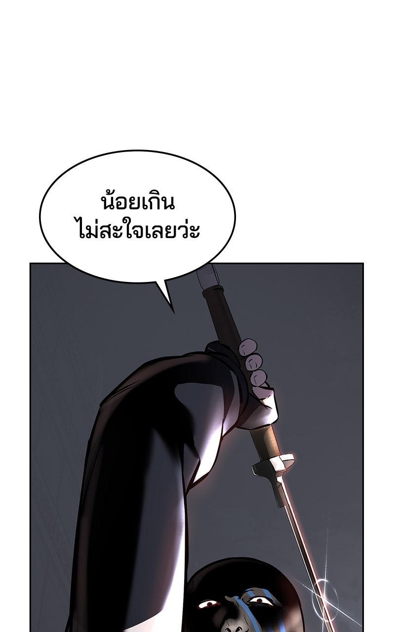 ตั๋วโกงชีวิต - หน้า 48