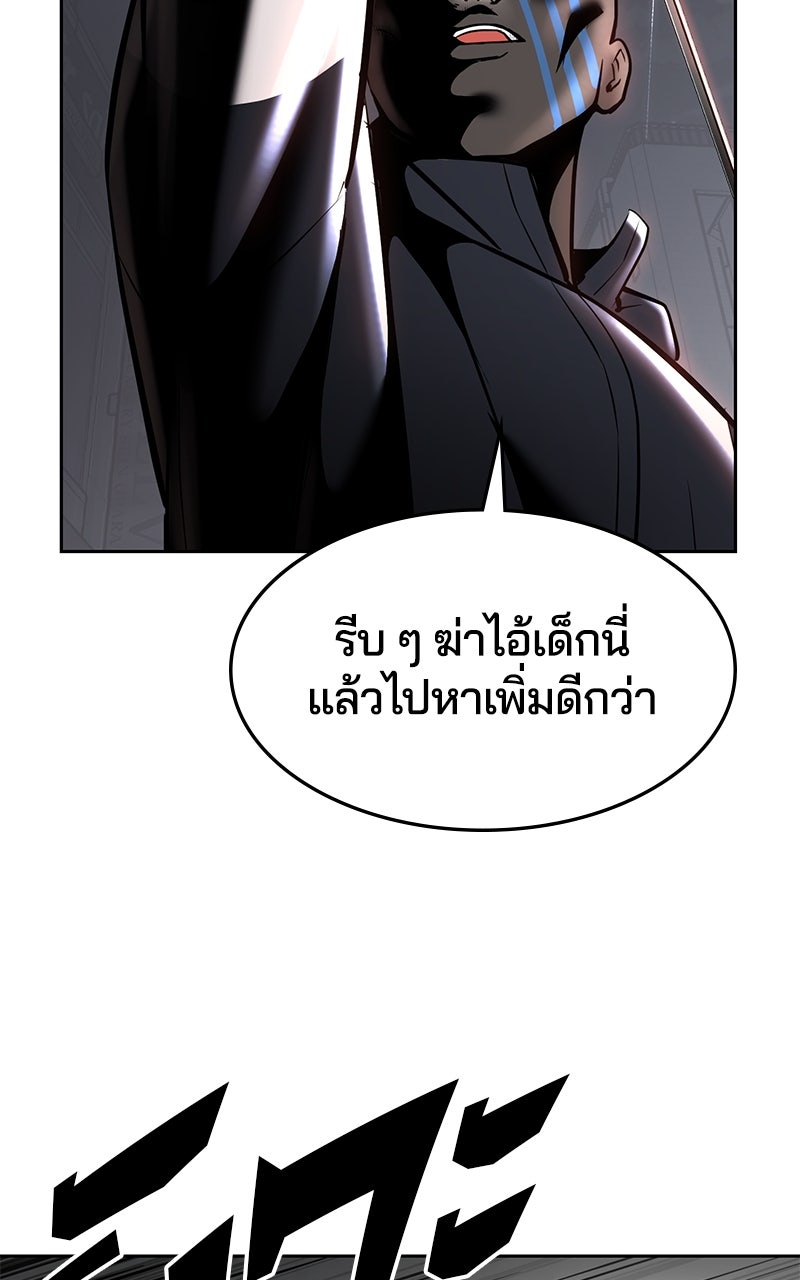 ตั๋วโกงชีวิต - หน้า 49
