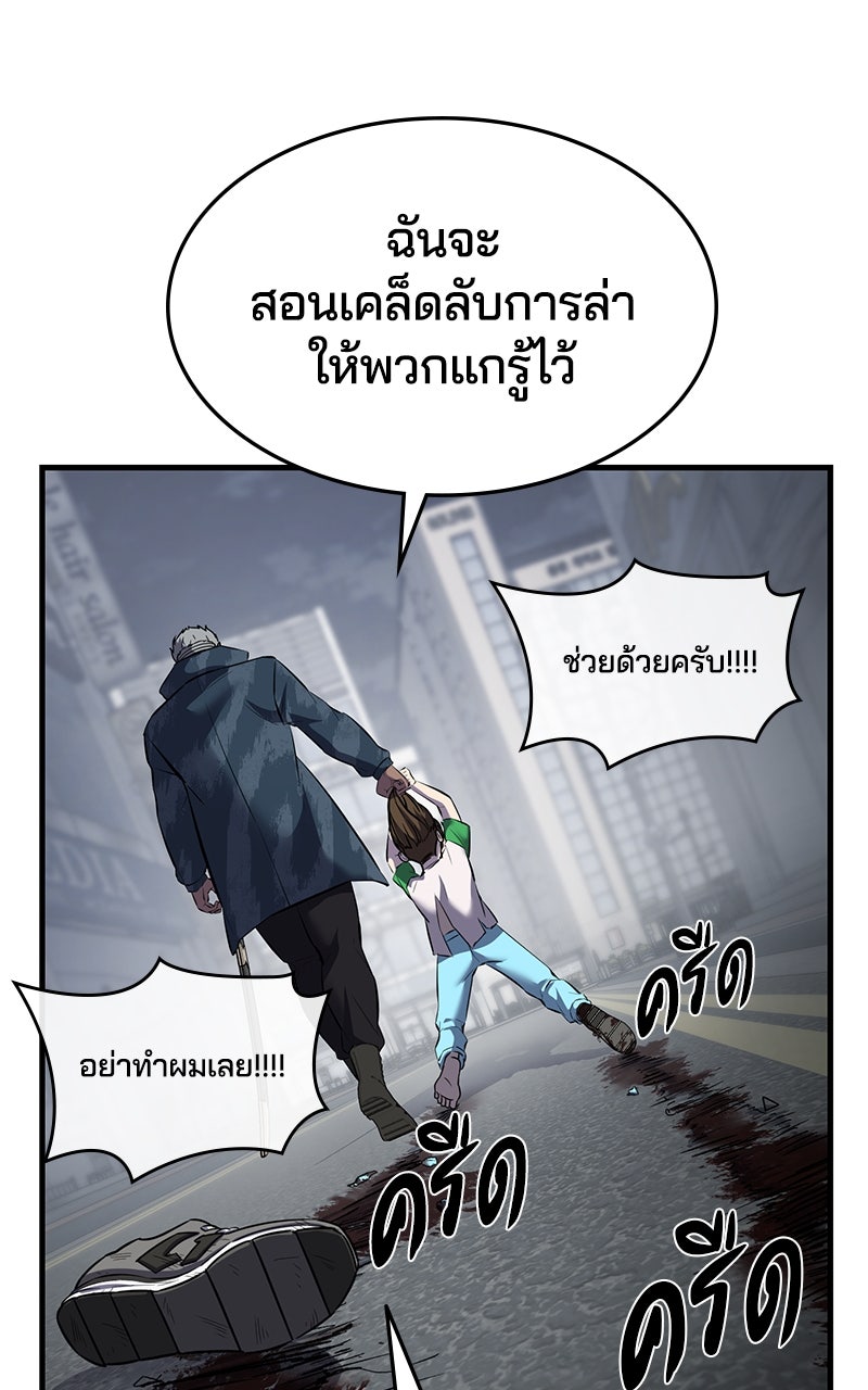 ตั๋วโกงชีวิต - หน้า 63