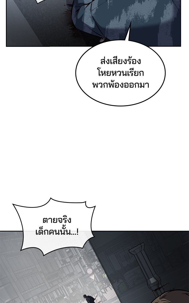 ตั๋วโกงชีวิต - หน้า 69